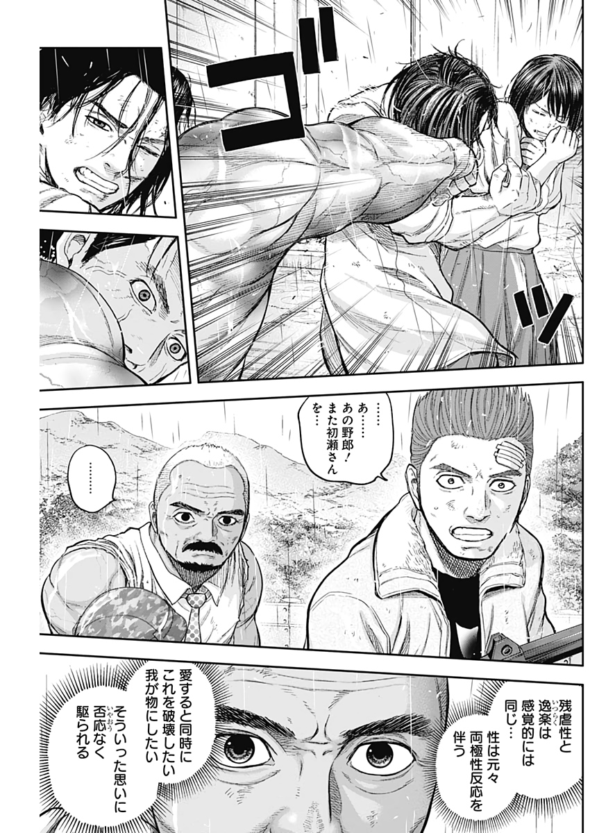 Libidors Chapter 71 11ページ