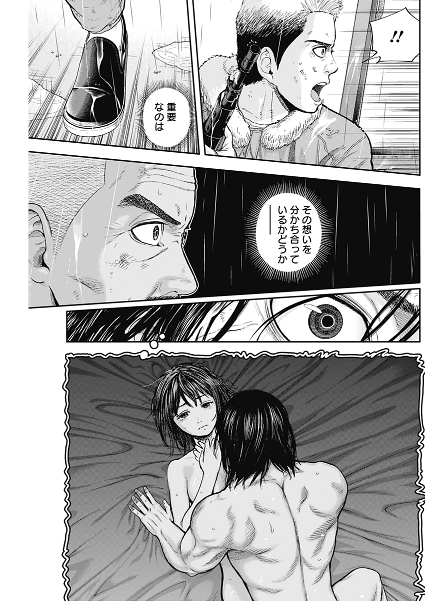 Libidors Chapter 71 13ページ