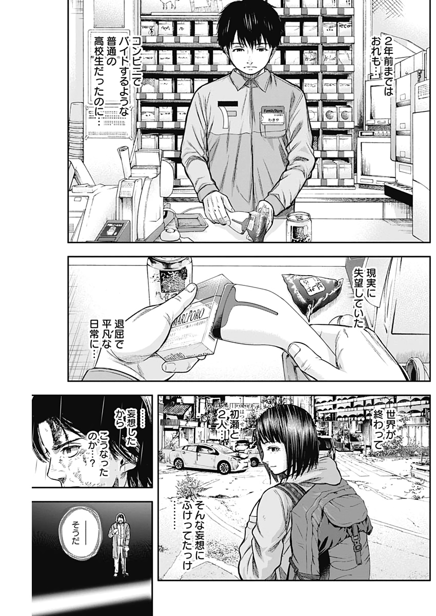 Libidors Chapter 71 3ページ