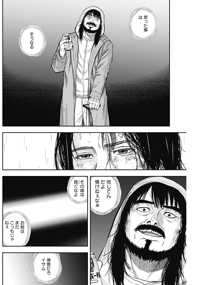 Libidors Chapter 71 4ページ