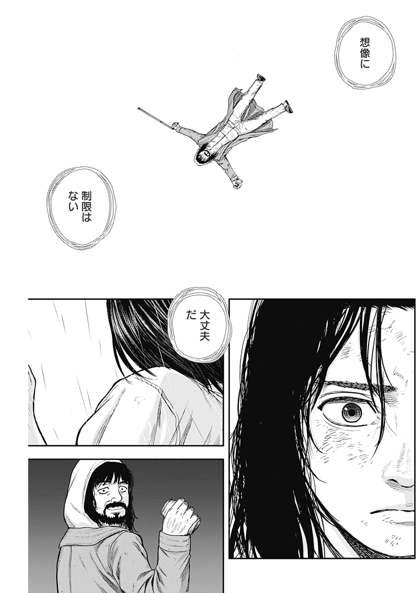 Libidors Chapter 71 5ページ