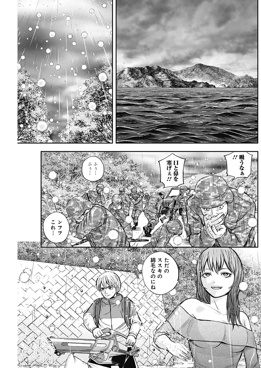 Libidors Chapter 71 7ページ
