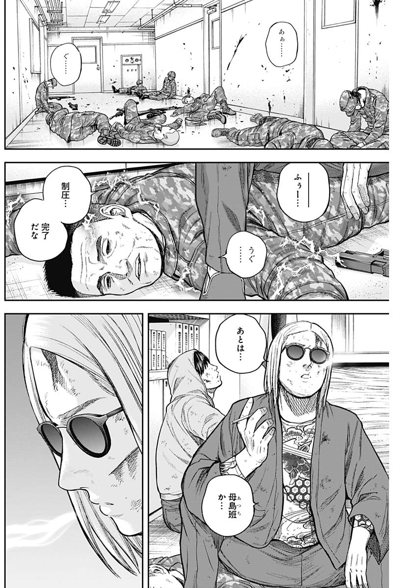 Libidors Chapter 71 8ページ