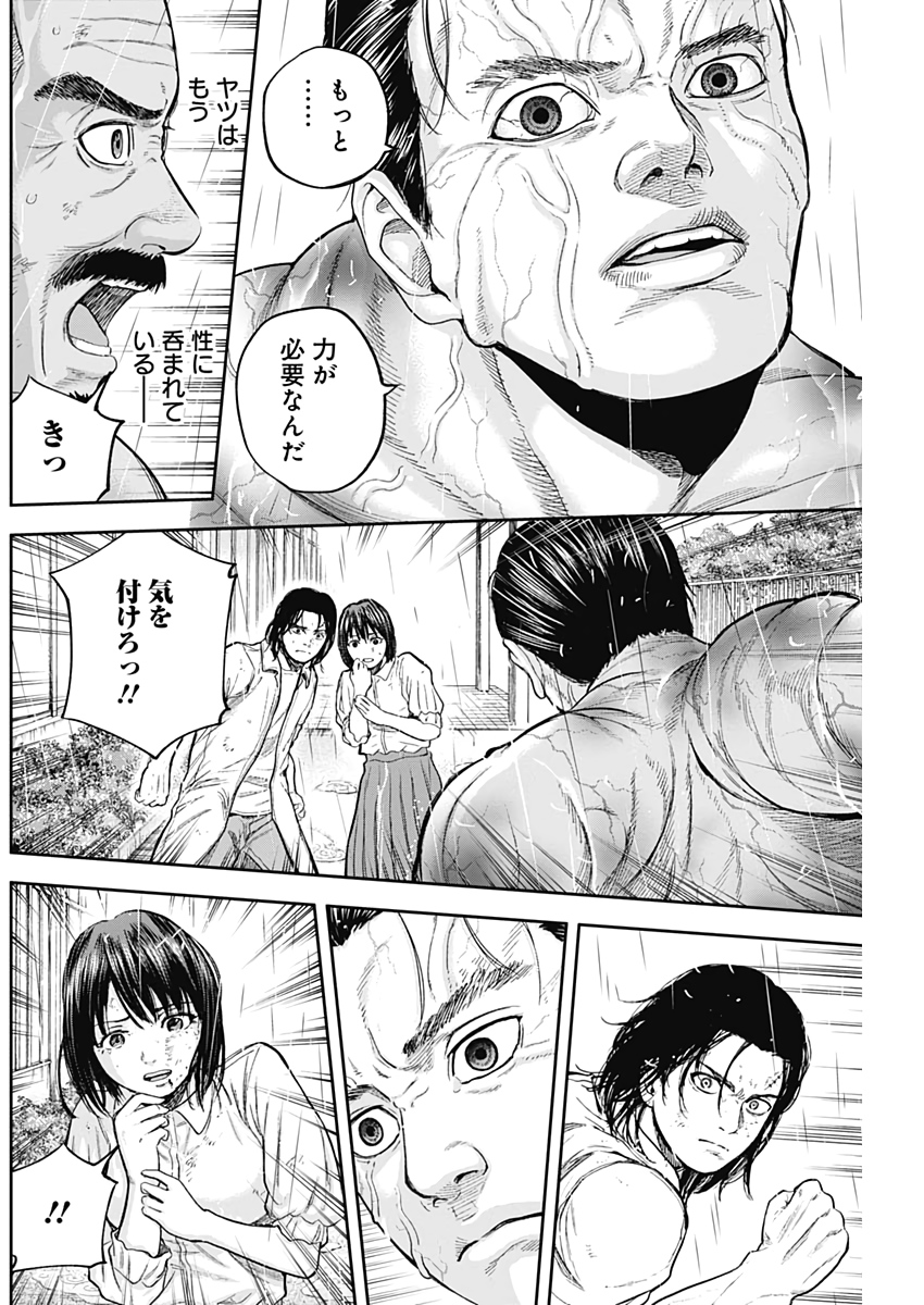 Libidors Chapter 71 10ページ