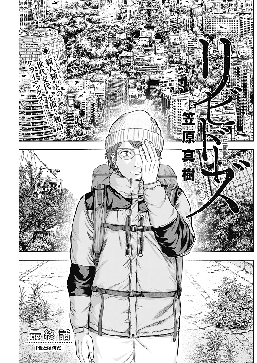 Libidors Chapter 72 1ページ