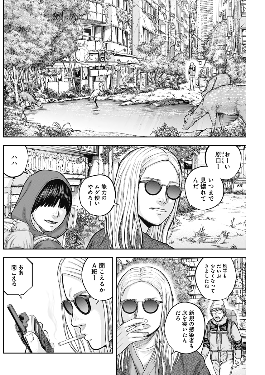 Libidors Chapter 72 2ページ