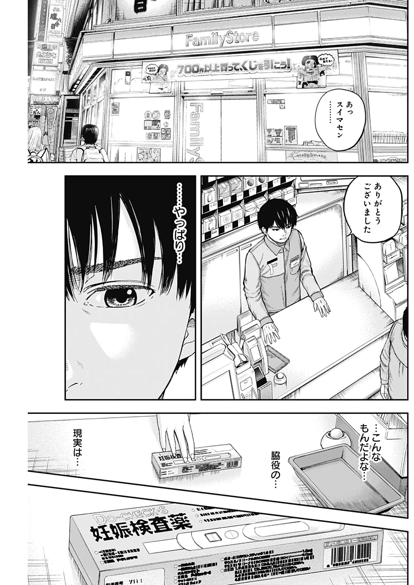 Libidors Chapter 72 11ページ