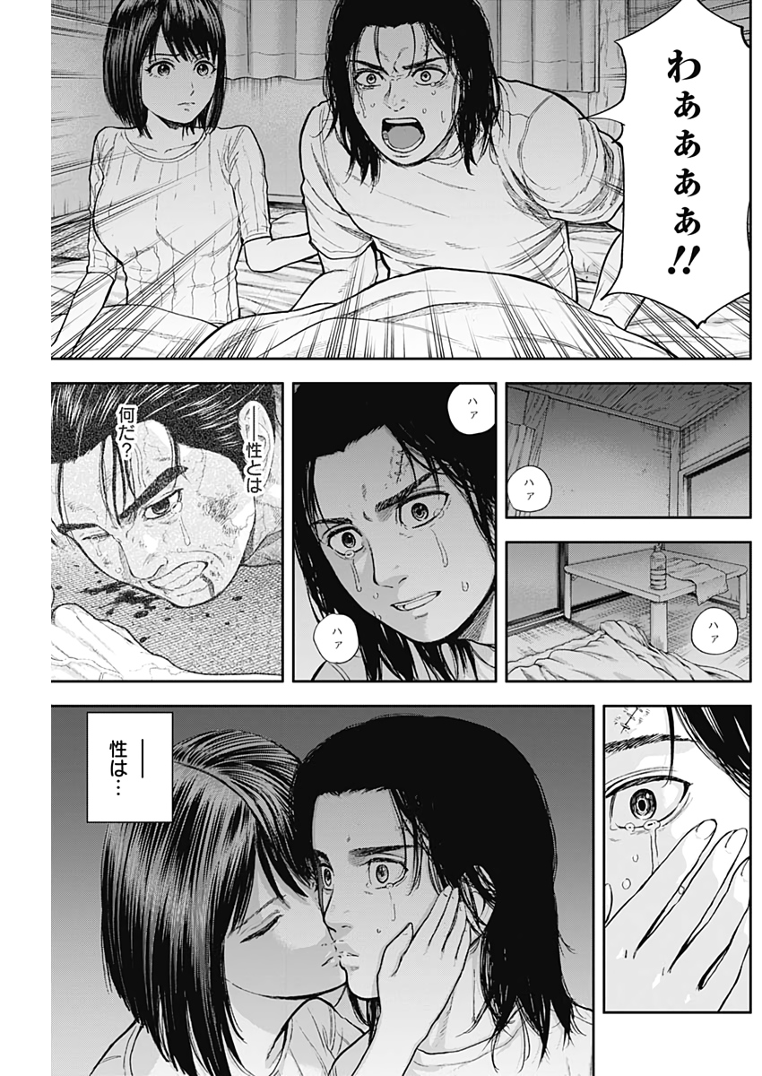 Libidors Chapter 72 13ページ