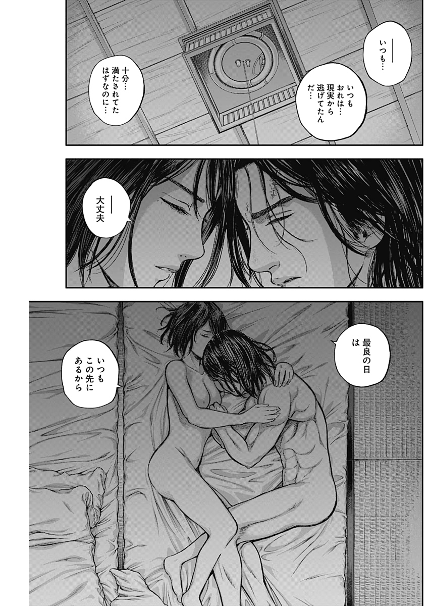 Libidors Chapter 72 17ページ