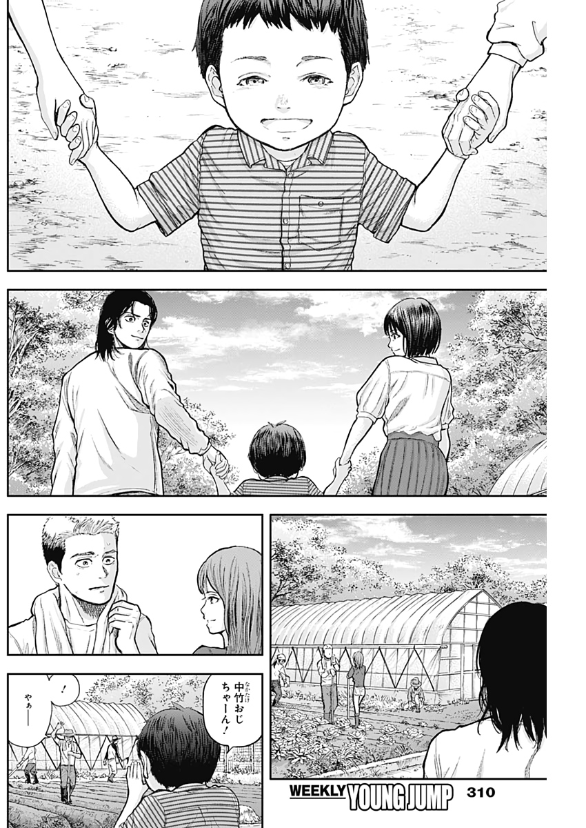 Libidors Chapter 72 18ページ