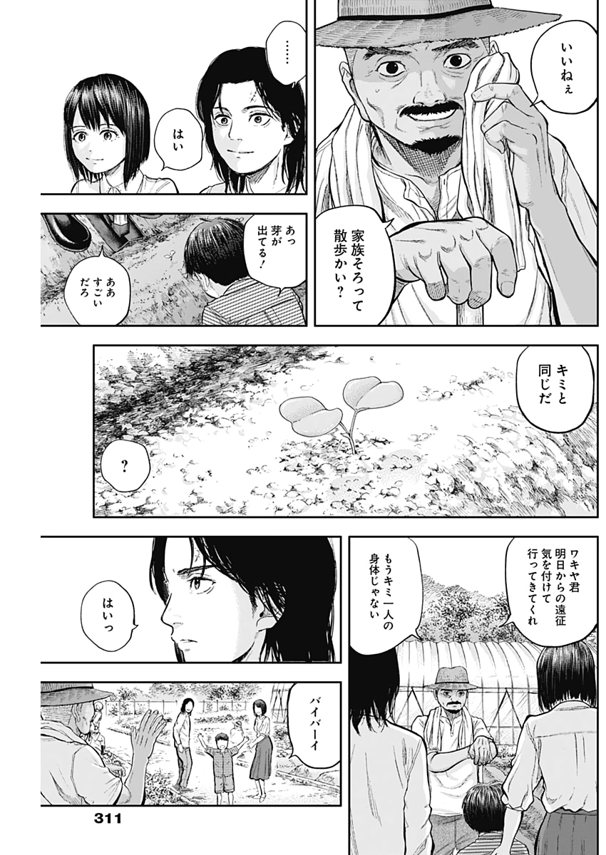 Libidors Chapter 72 19ページ