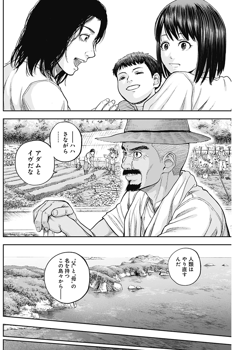 Libidors Chapter 72 20ページ