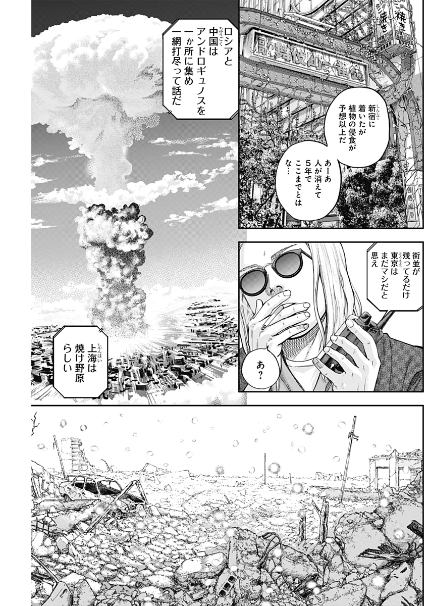 Libidors Chapter 72 3ページ