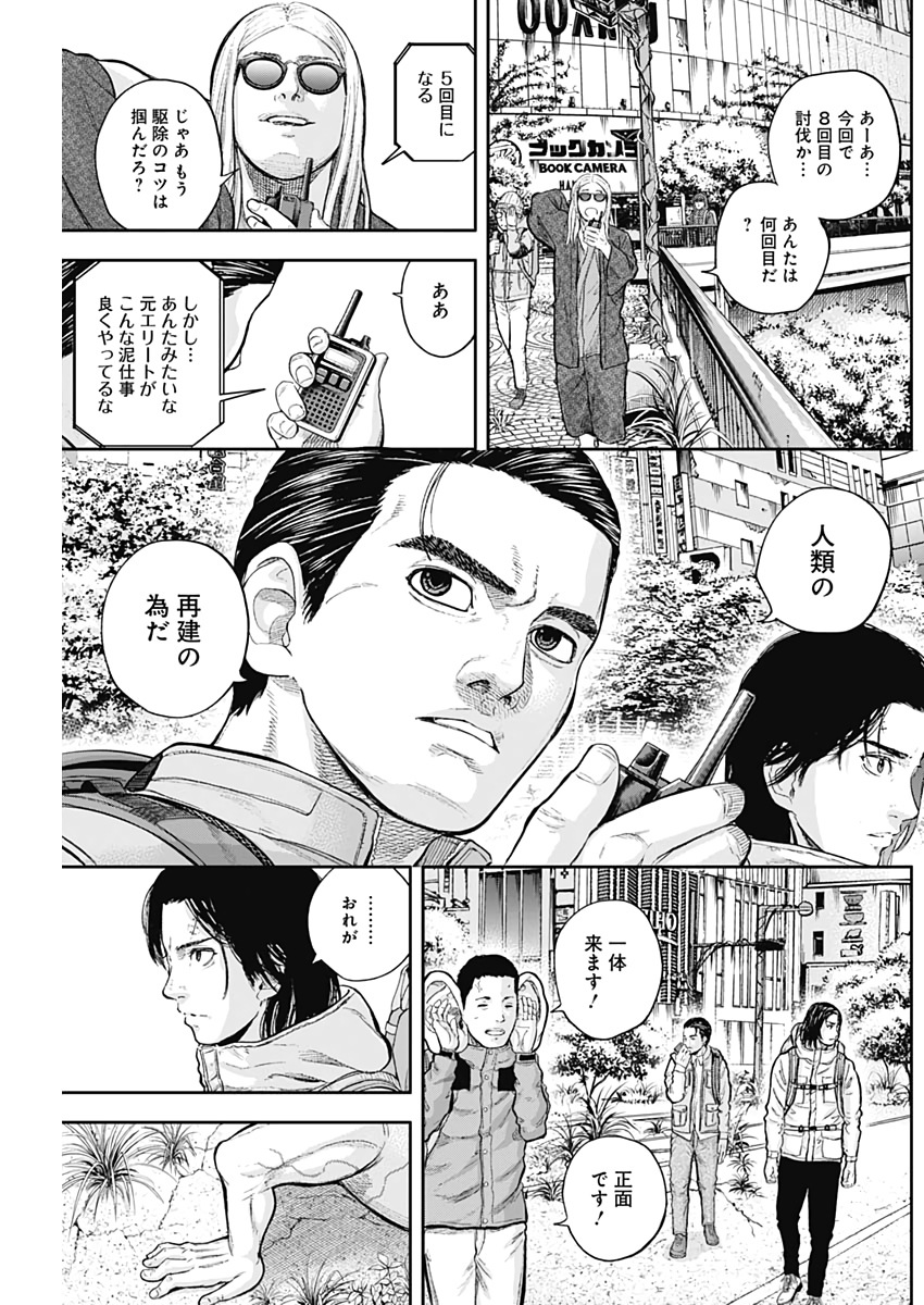 Libidors Chapter 72 21ページ