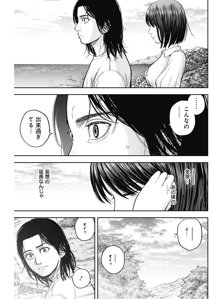 Libidors Chapter 72 9ページ
