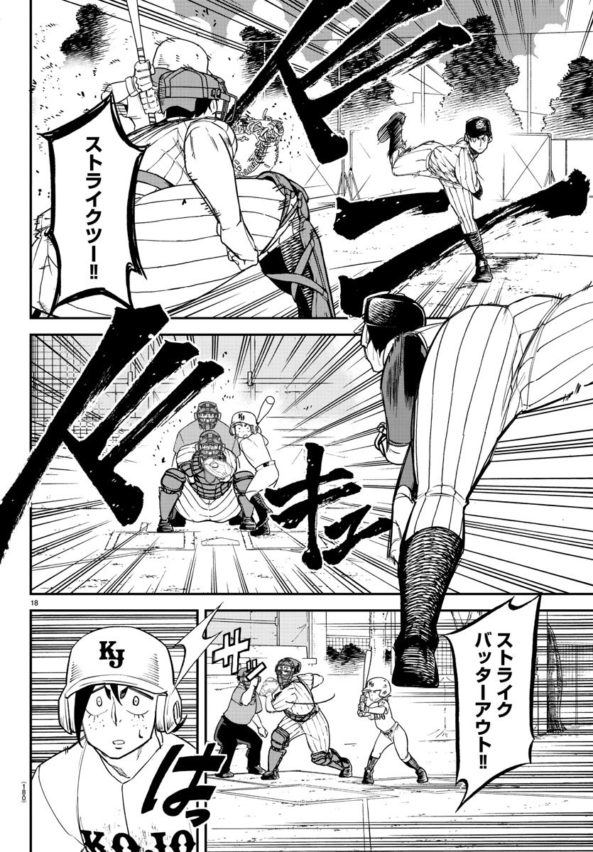 Mound no Taiyou Chapter 28 19ページ