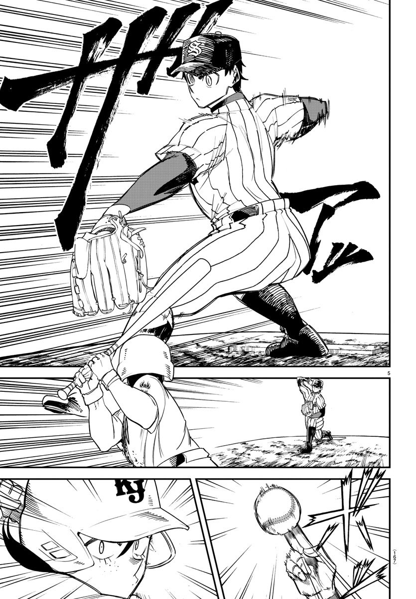 Mound no Taiyou Chapter 28 6ページ