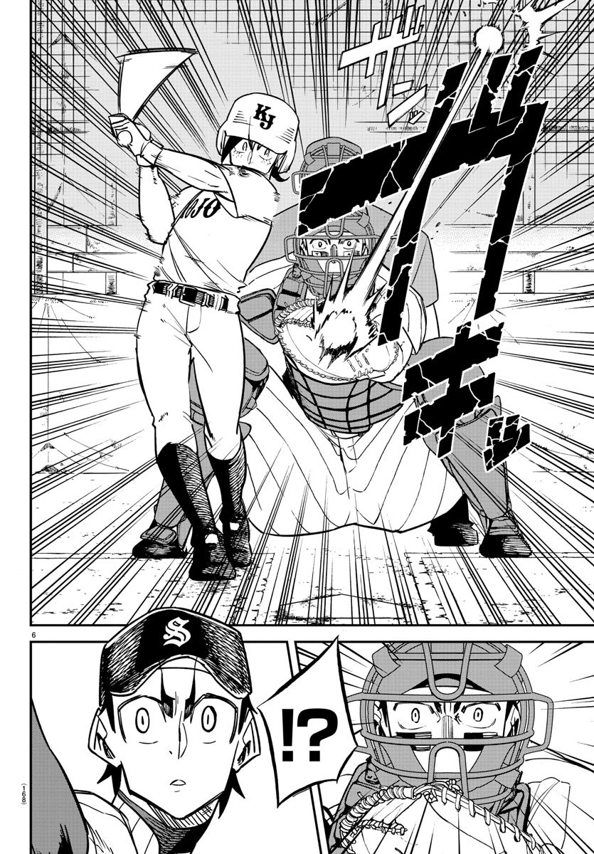 Mound no Taiyou Chapter 28 7ページ