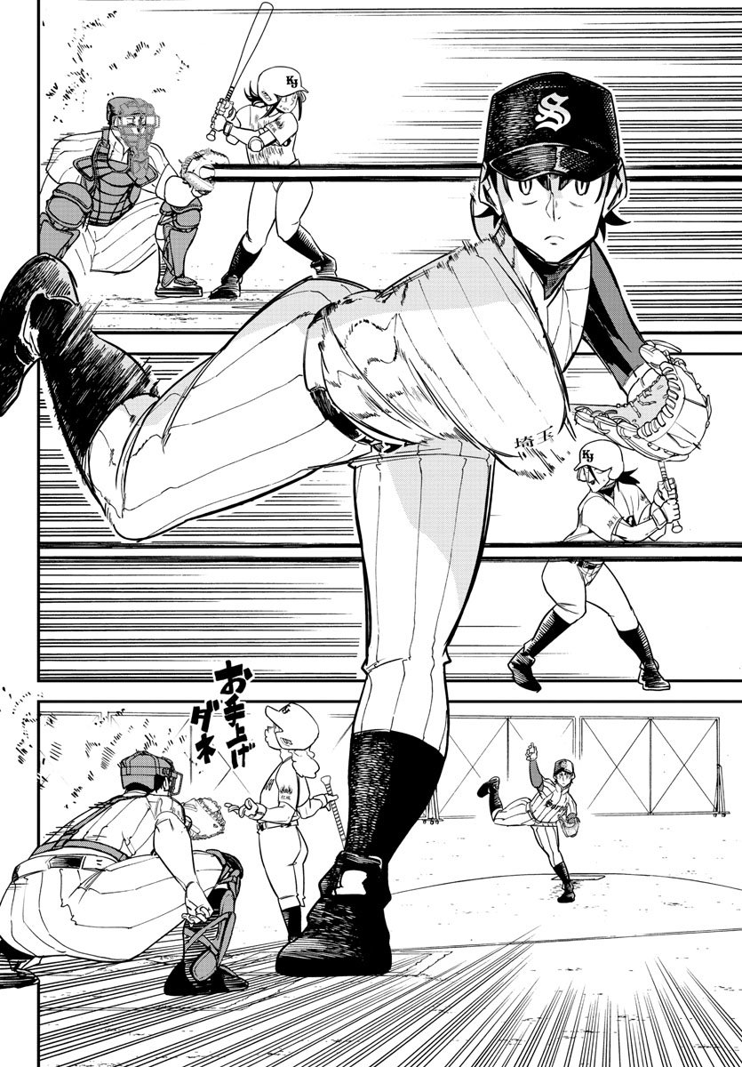 Mound no Taiyou Chapter 29 18ページ
