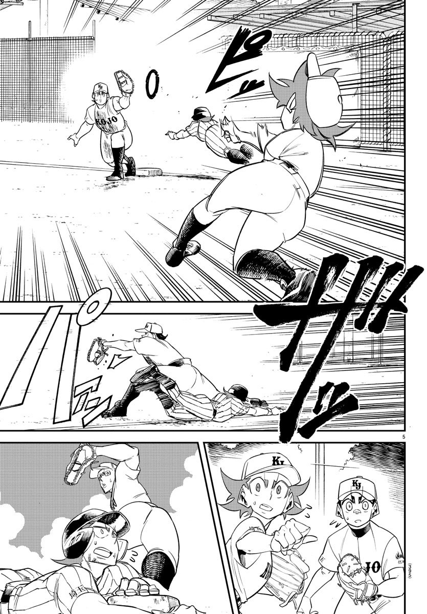 Mound no Taiyou Chapter 29 5ページ