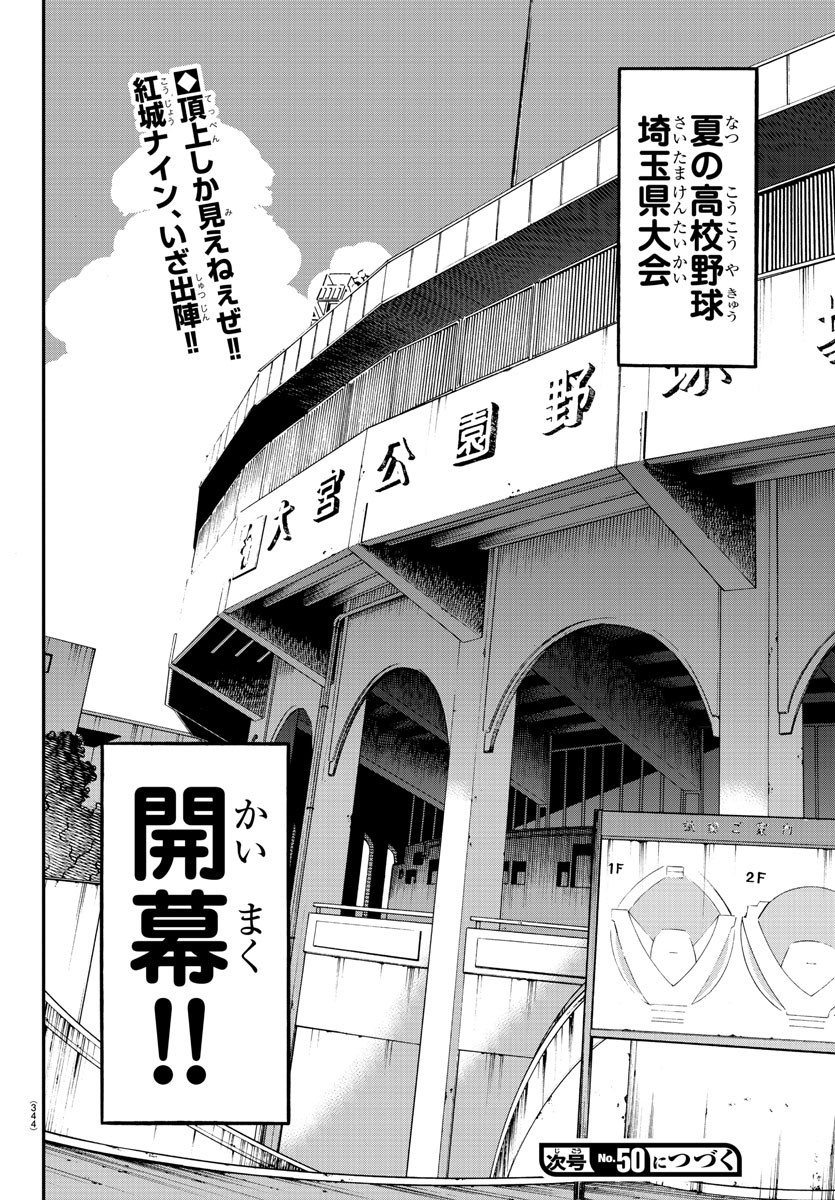 Mound no Taiyou Chapter 35 20ページ