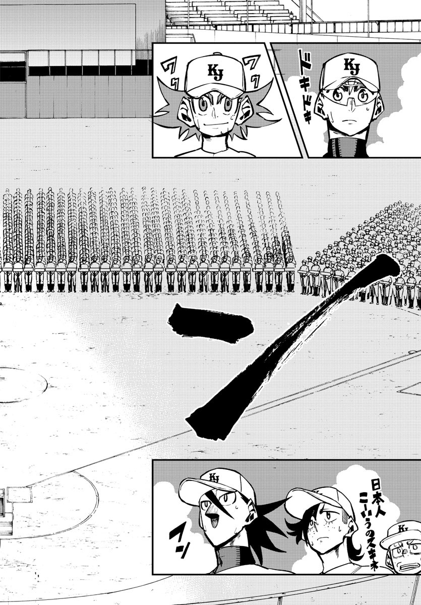 Mound no Taiyou Chapter 36 4ページ