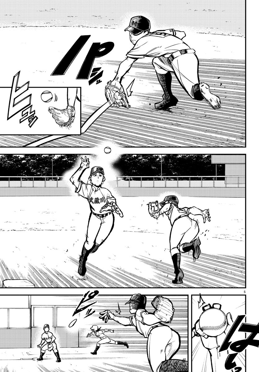 Mound no Taiyou Chapter 37 5ページ