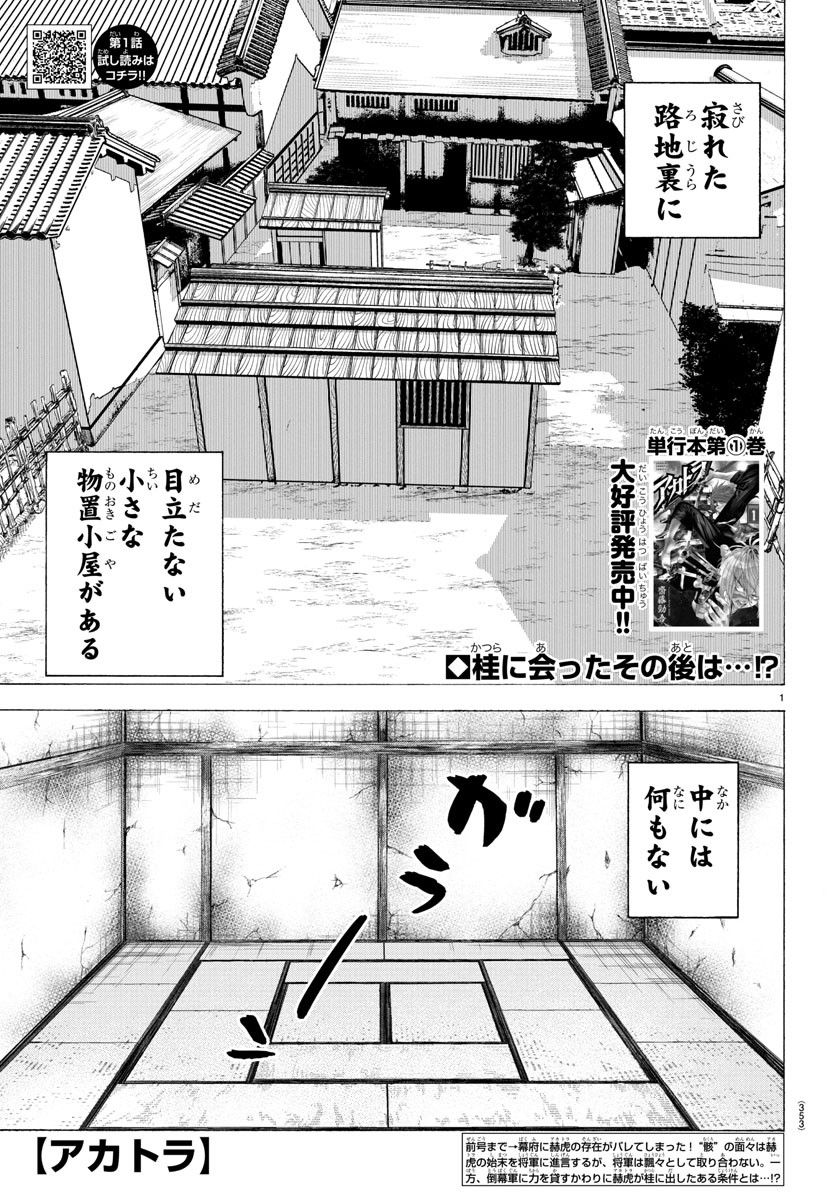 Mound no Taiyou Chapter 38 21ページ