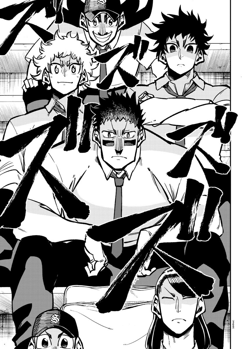 Mound no Taiyou Chapter 39 19ページ