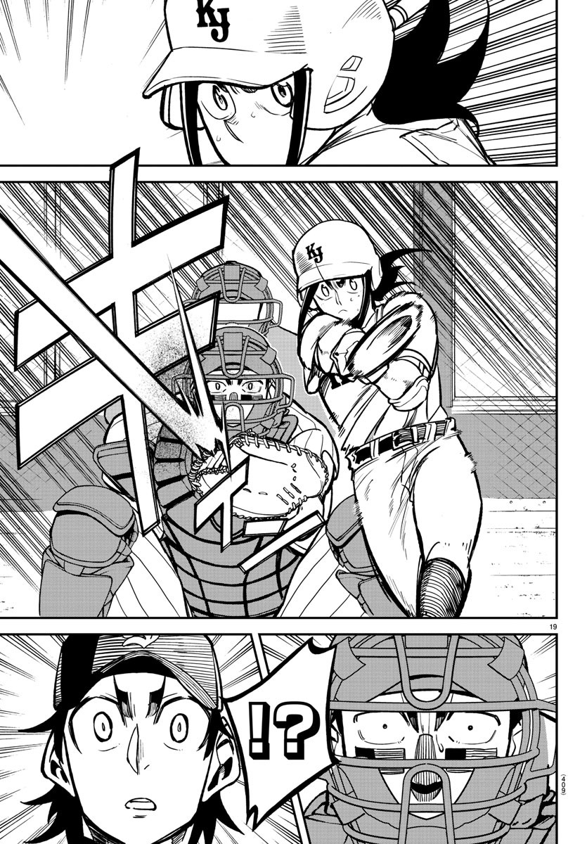 Mound no Taiyou Chapter 40 19ページ