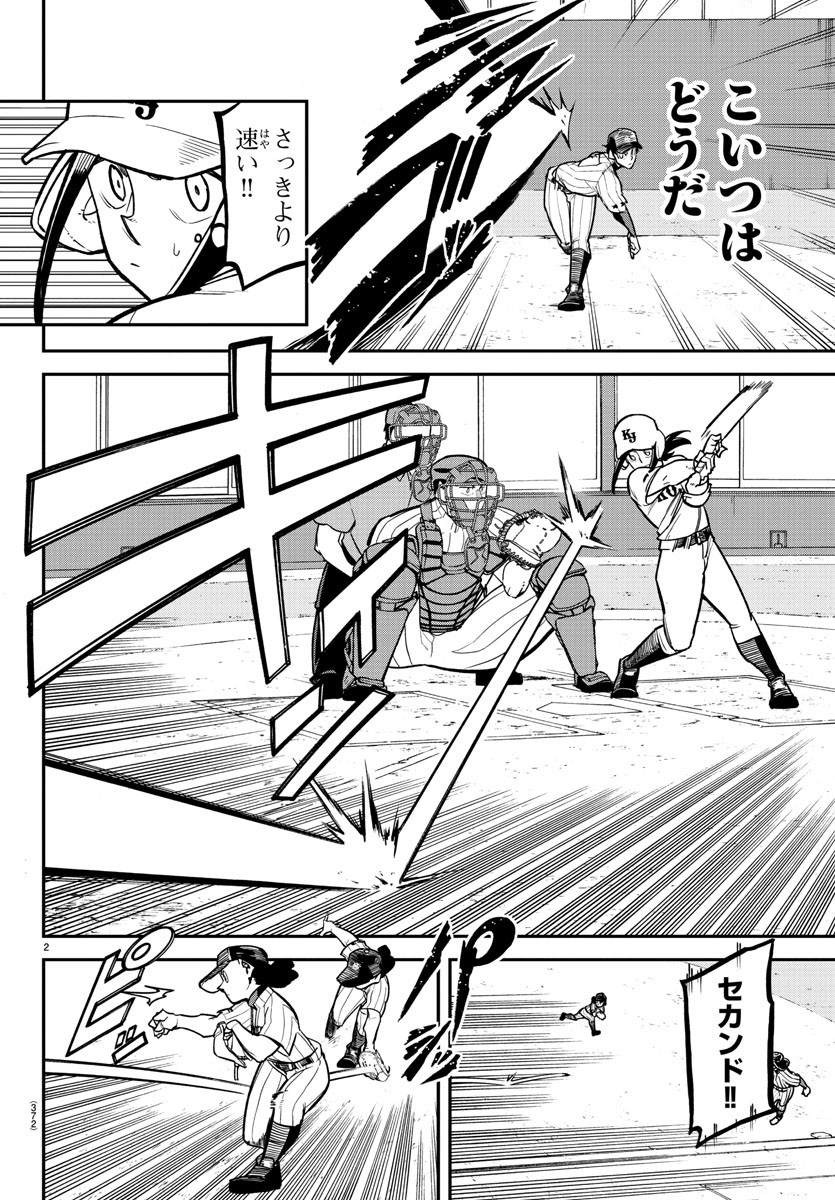 Mound no Taiyou Chapter 41 2ページ