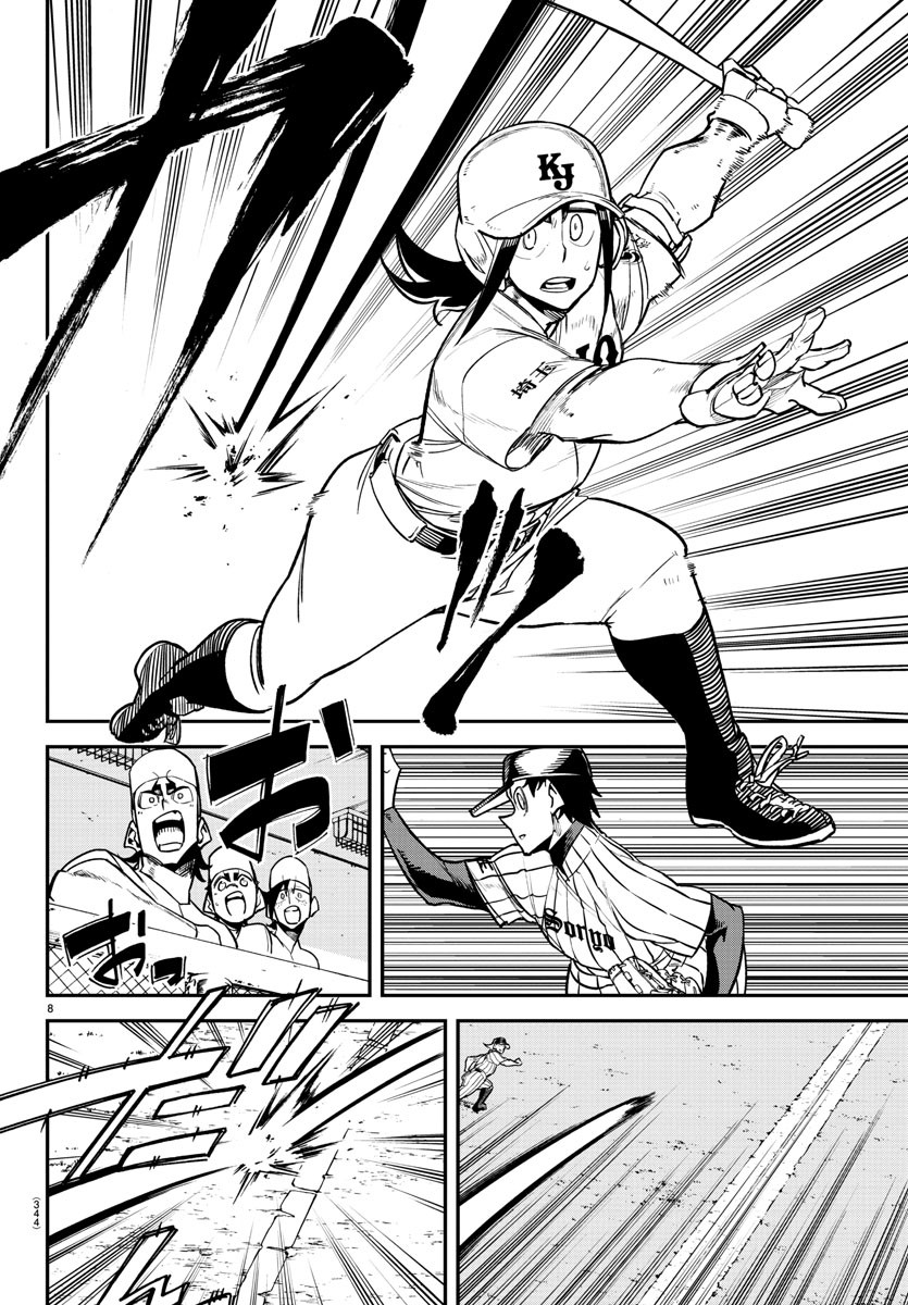 Mound no Taiyou Chapter 42 8ページ