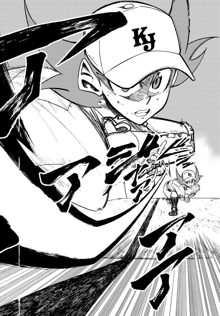 Mound no Taiyou Chapter 43 12ページ