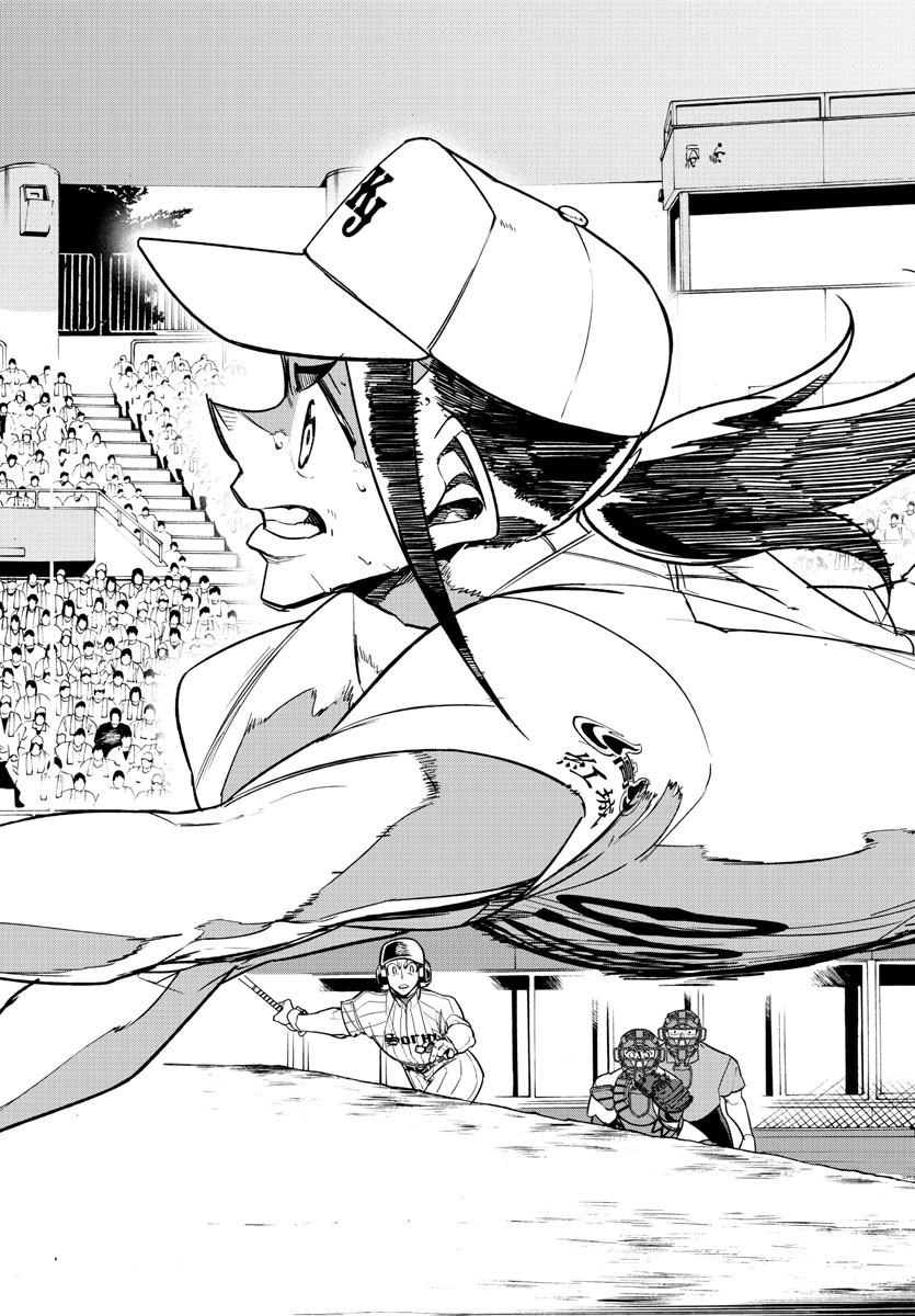 Mound no Taiyou Chapter 43 16ページ