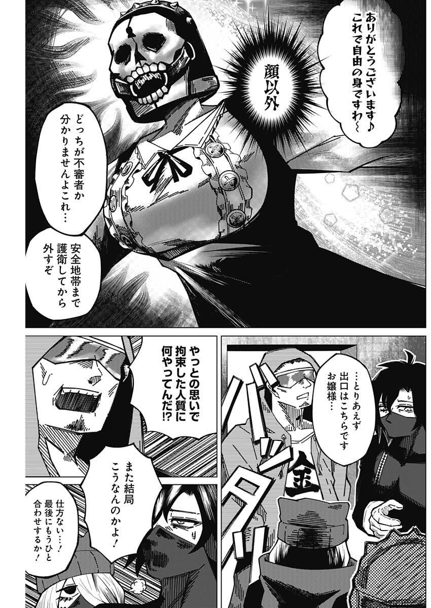Chikubi x Buddy Chapter 3 5ページ