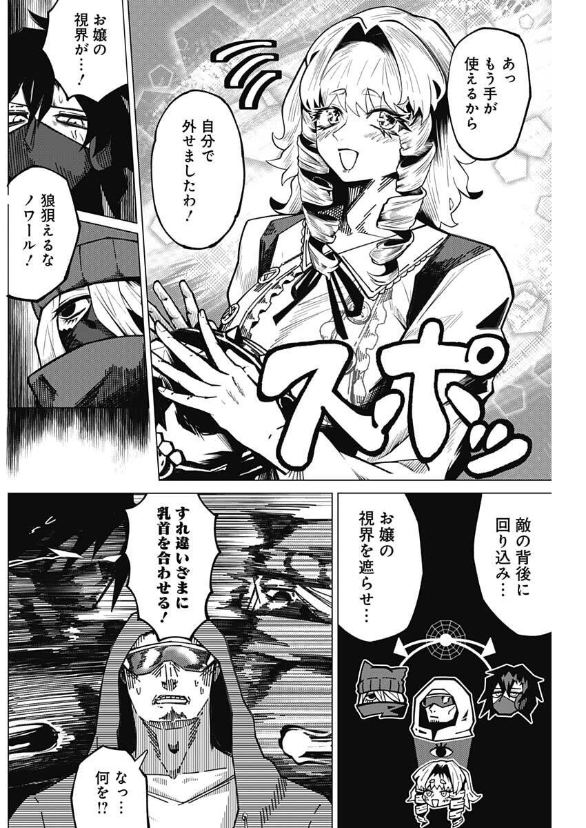Chikubi x Buddy Chapter 3 6ページ
