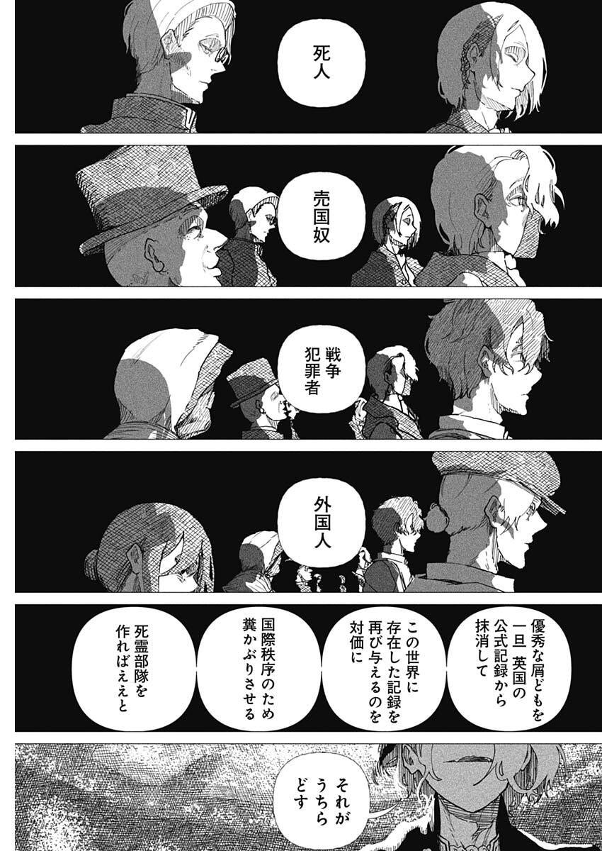 Enigmatica Chapter 27 15ページ