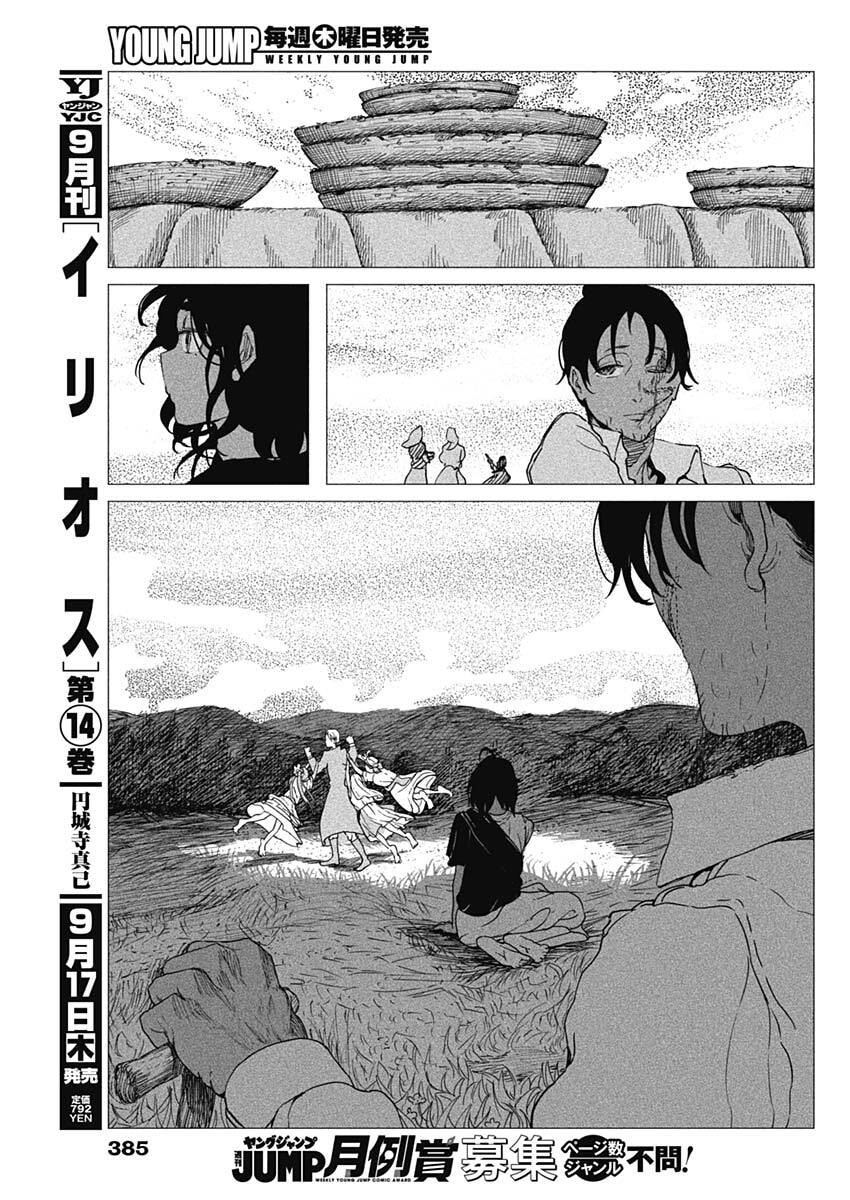 Enigmatica Chapter 27 7ページ