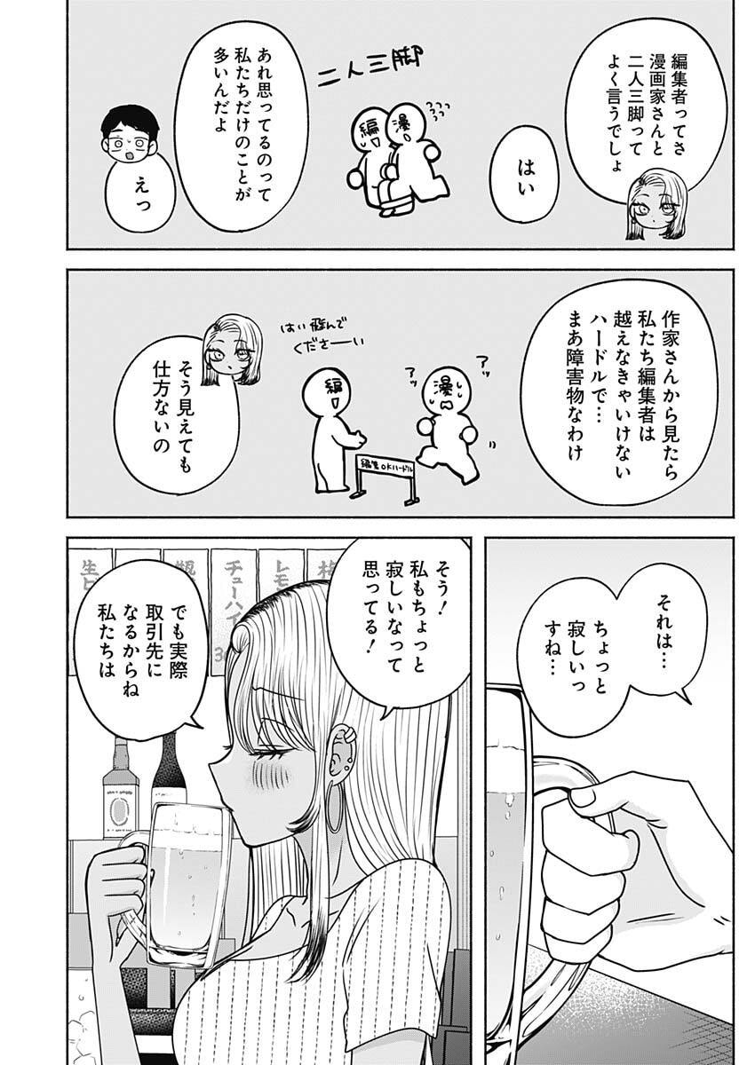 Yagate Efude o Utsuroshi Kimi wa Chapter 34 5ページ