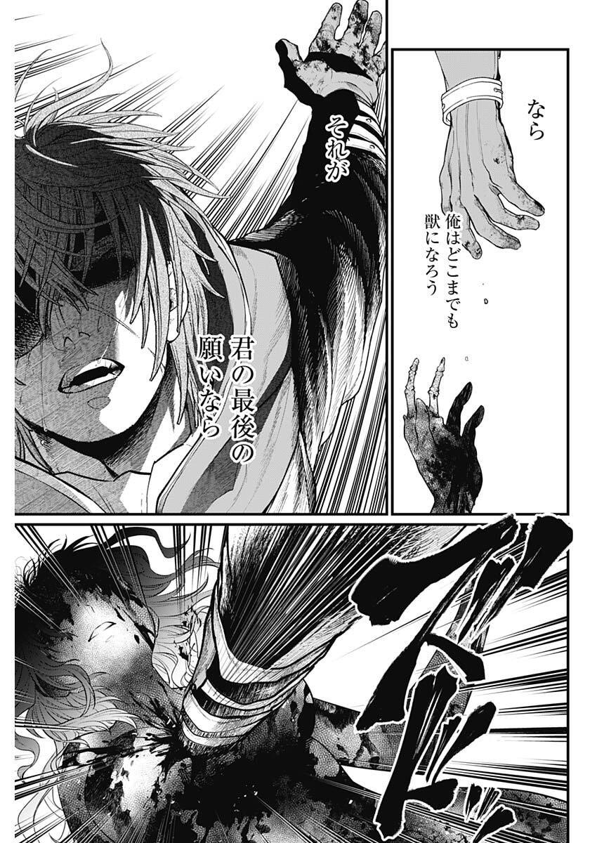 Märchen Crown Chapter 51 11ページ