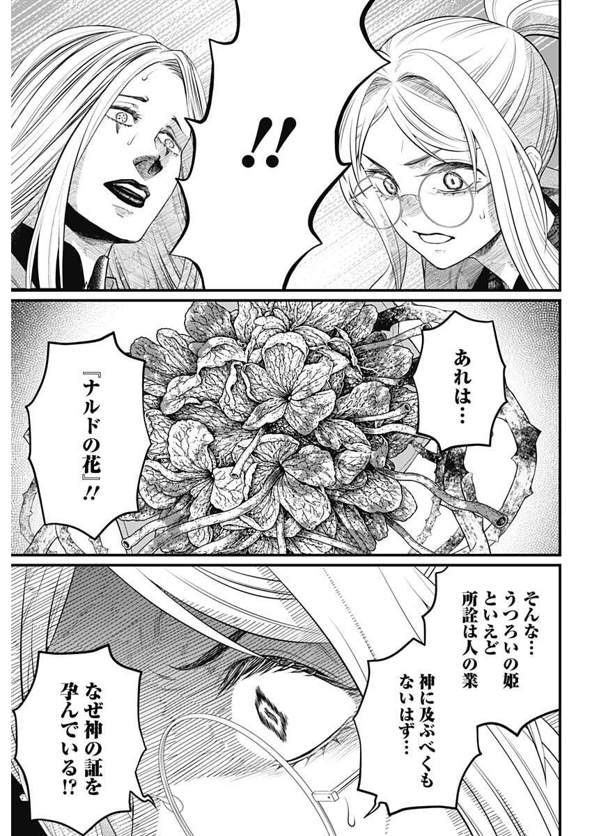 Märchen Crown Chapter 51 13ページ