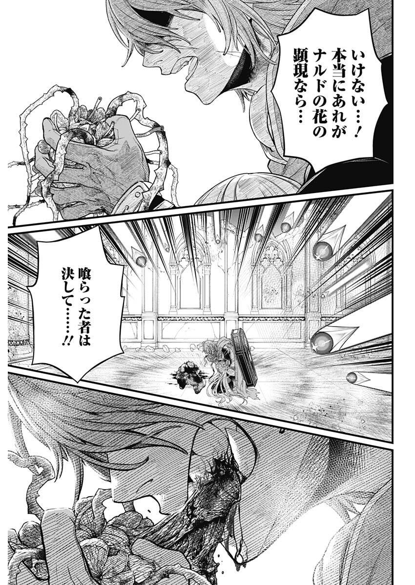 Märchen Crown Chapter 51 15ページ