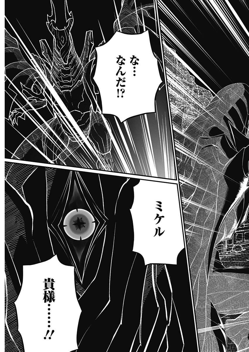 Märchen Crown Chapter 51 17ページ