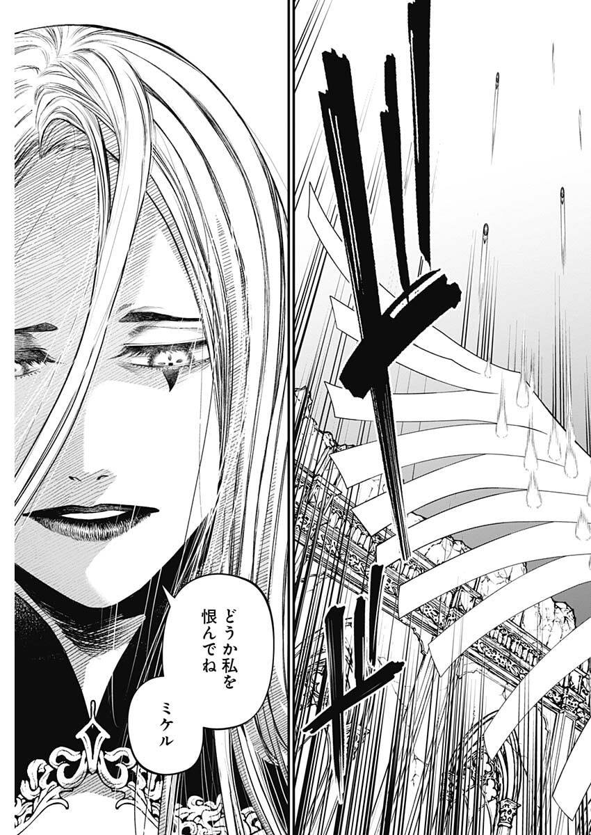 Märchen Crown Chapter 51 7ページ