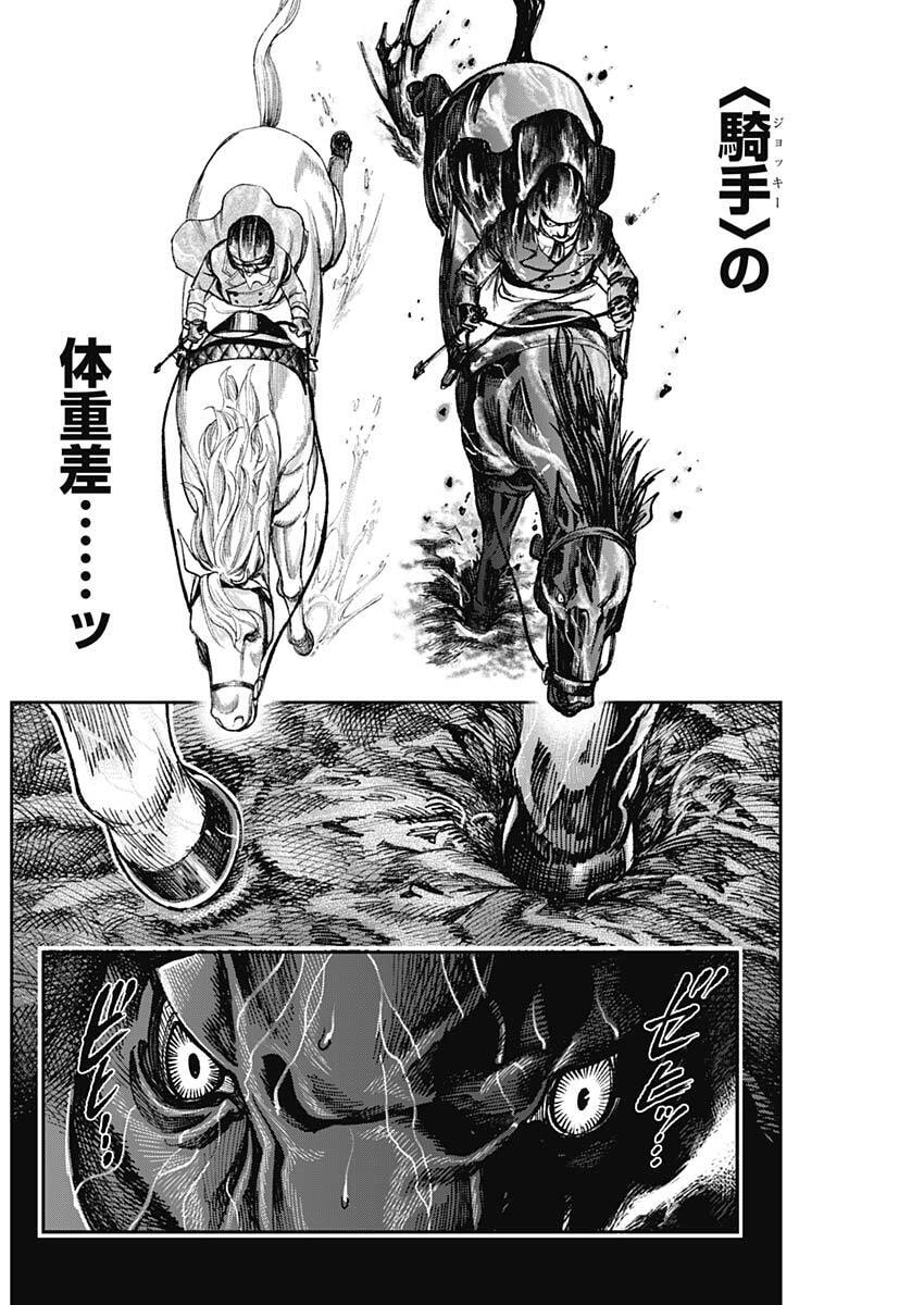 Gasu Tou Norainu Tanteidan Chapter 135 12ページ