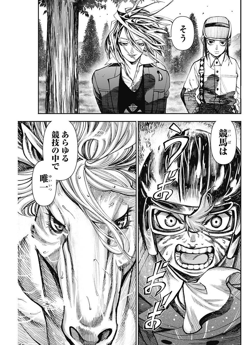 Gasu Tou Norainu Tanteidan Chapter 135 13ページ