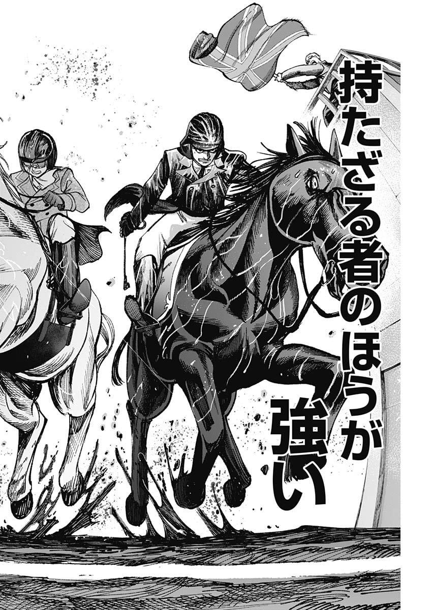 Gasu Tou Norainu Tanteidan Chapter 135 14ページ