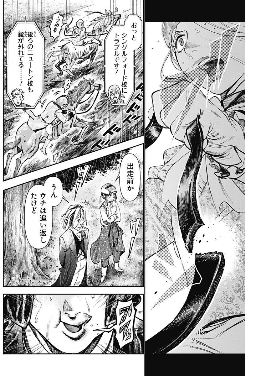 Gasu Tou Norainu Tanteidan Chapter 135 4ページ