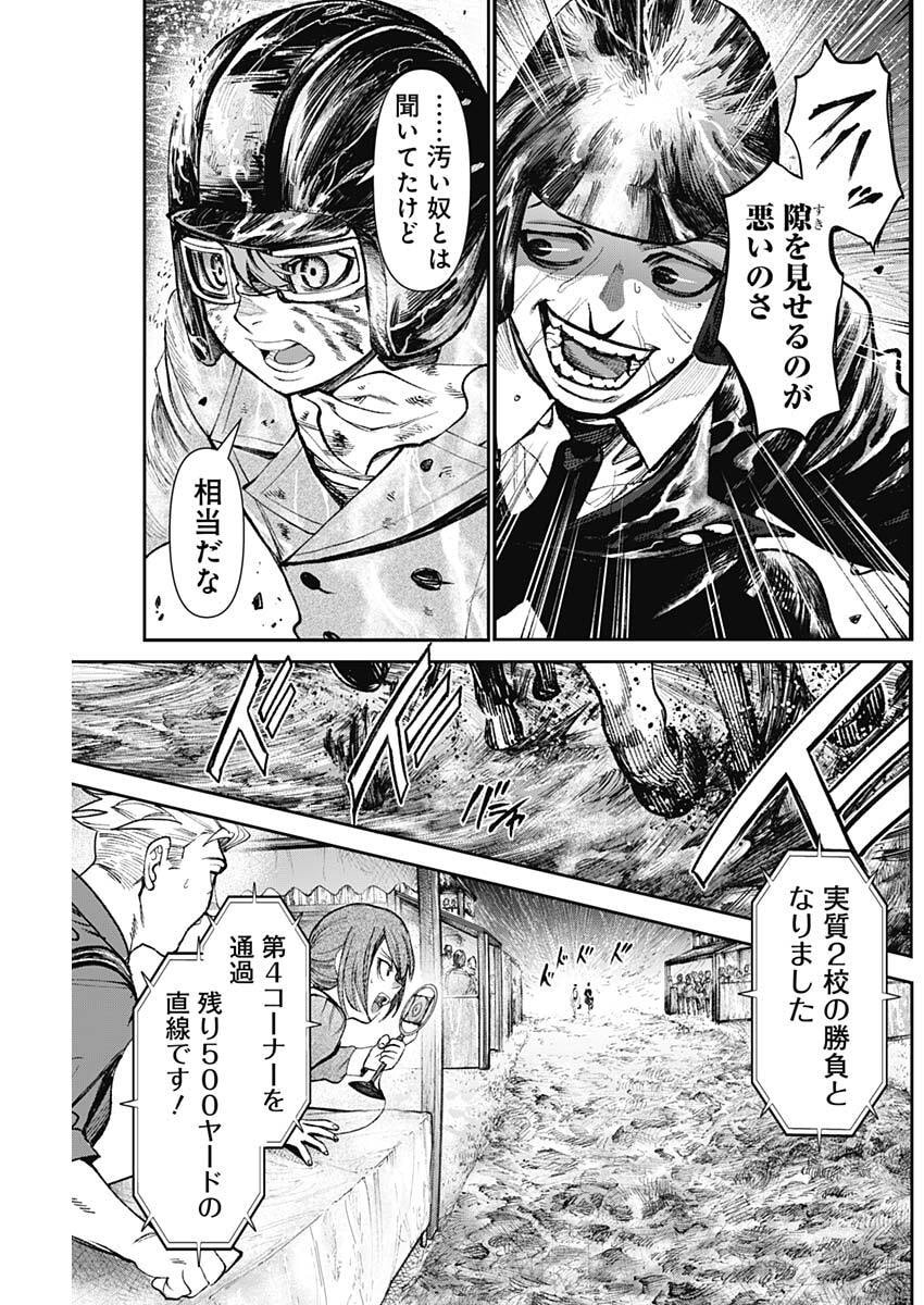 Gasu Tou Norainu Tanteidan Chapter 135 5ページ