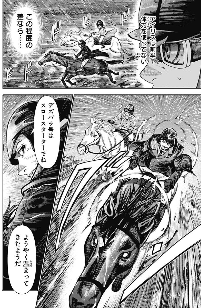 Gasu Tou Norainu Tanteidan Chapter 135 6ページ